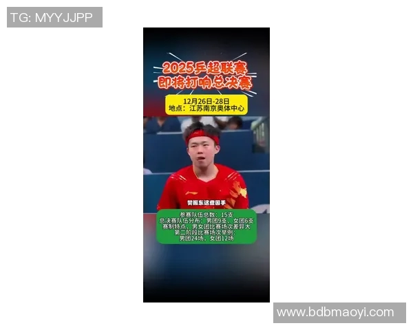 南京乒乓球队在乒乓球比赛中经验排名创新高引发广泛关注与热议