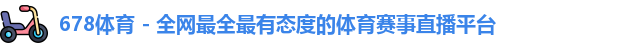 678体育